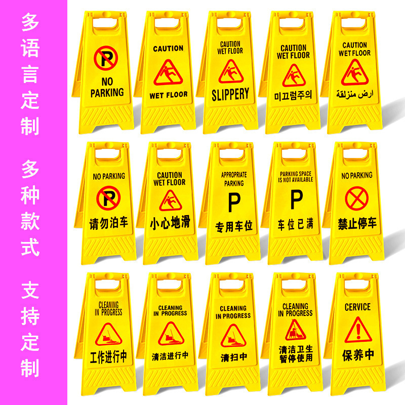 A字牌塑料警示牌 告示牌 安全警示告示提示牌 黄色- 专用车位[500g](4个)