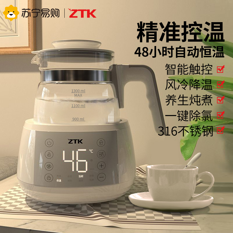 ZTK 电热水壶家用玻璃瓶全自动断电智能恒温保温一体小型煮开水烧水壶 型号Z-TNQ1000灰色