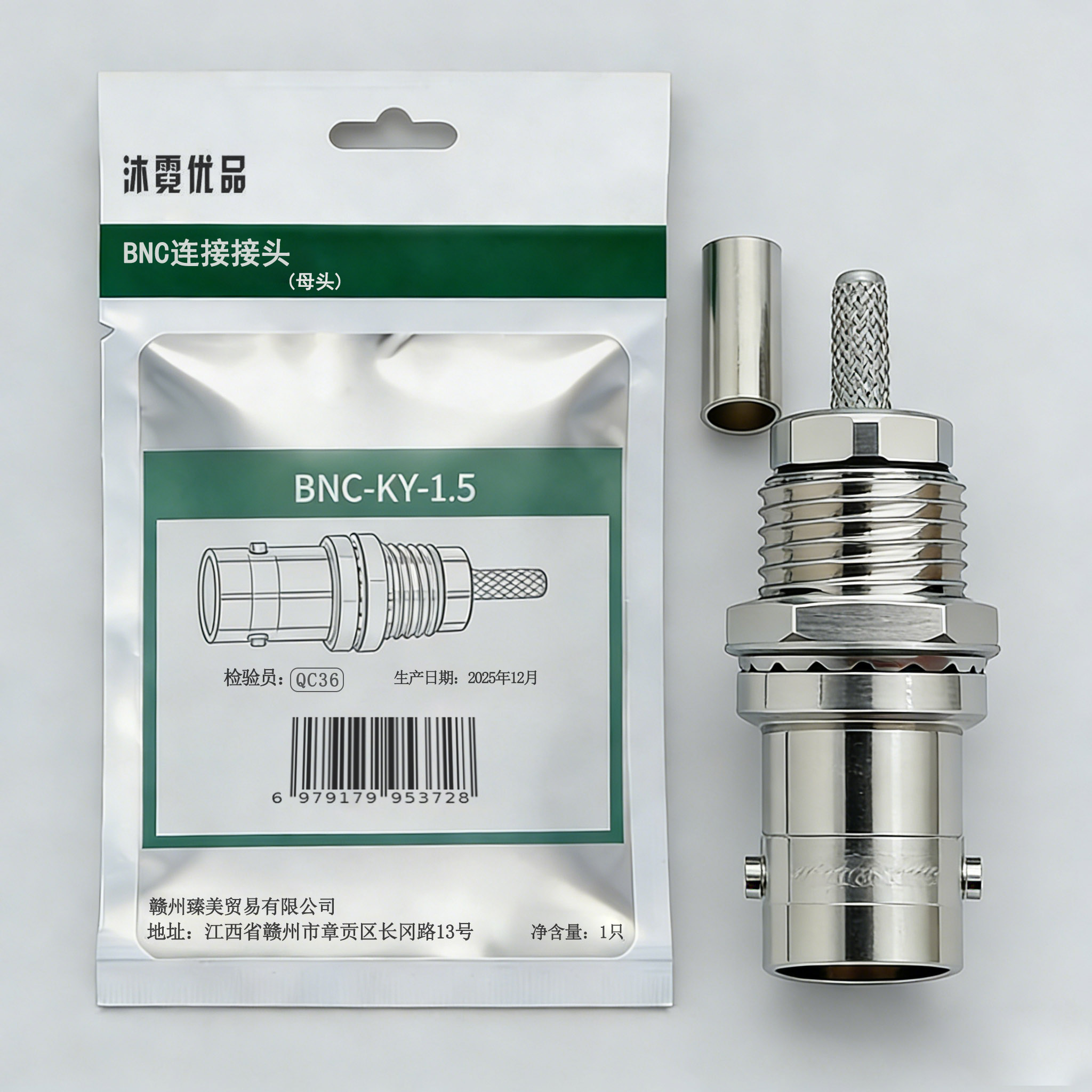 沐霓优品 BNC连接接头 母头 BNC-KY-1.5 只高清大图