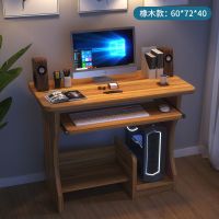 60CM[经典古橡木] 电脑桌台式家用简约写字台租房卧室简易书桌学生学习小桌子办公桌