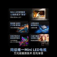 创维电视65A4F 65英寸电视机miniled 144Hz高刷2+64G 65吋国家补贴一级能效 65A3F升级款