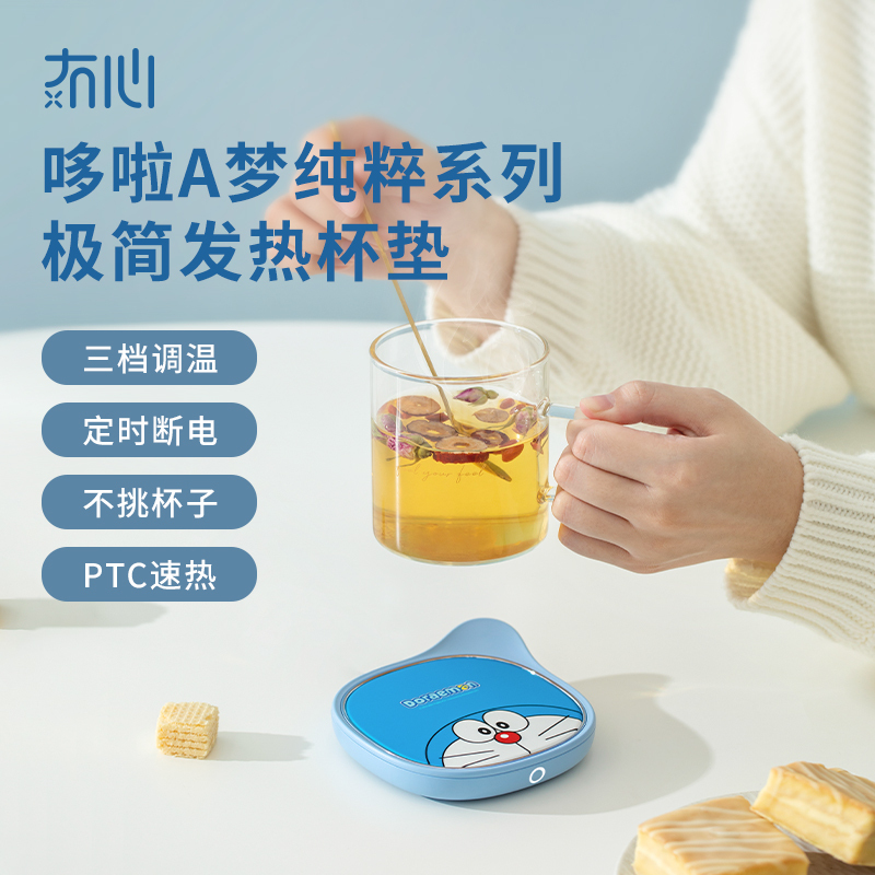 冇心哆啦A梦纯粹系列usb加热器Q41-叮当蓝(配套水杯)