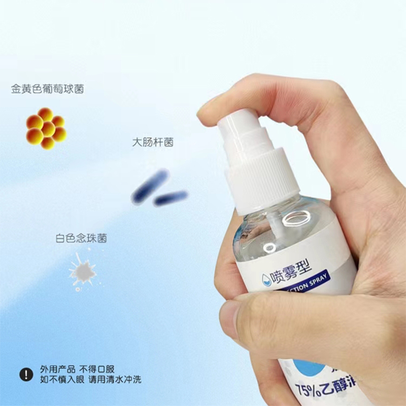 众望75%酒精喷雾100ml