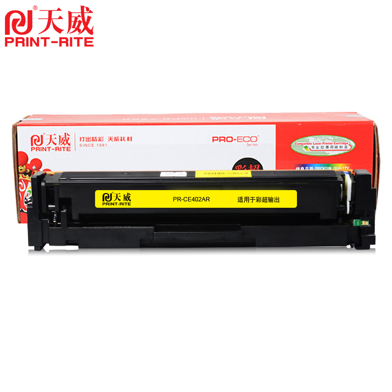 天威 M252/M277 硒鼓带芯四色可选 适用于HP Color LaserJet Pro M252dw/M252n高清大图