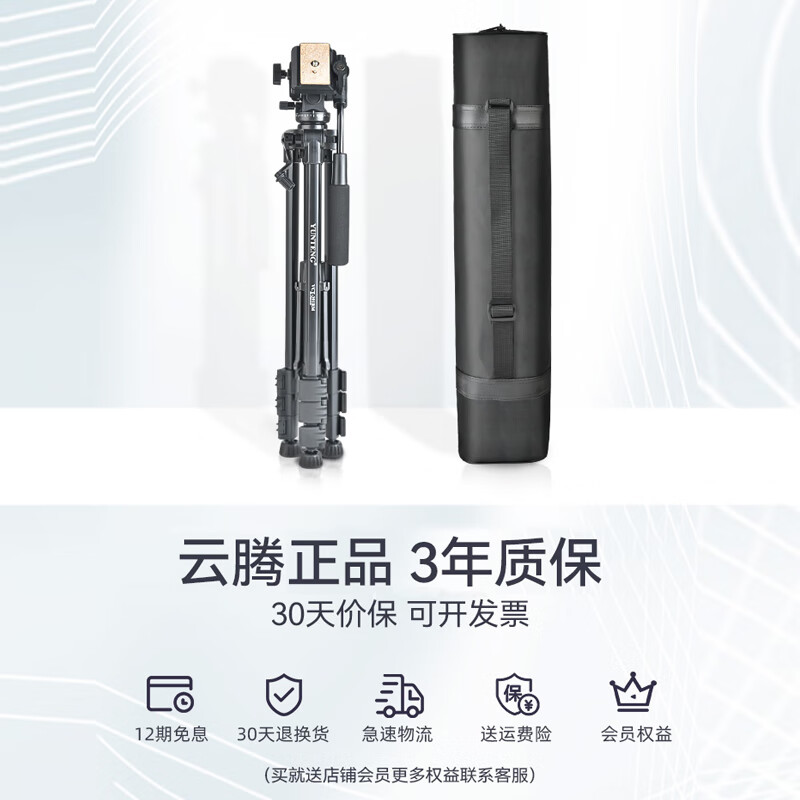 云腾直播三脚架 适用微单相机单反索尼落地支架竖拍L板角架 998三脚架+横竖一体快装板+横竖手机夹高清大图