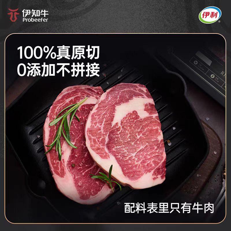 伊知牛·馥郁传香精品牛排礼盒1288型A2180克高清大图