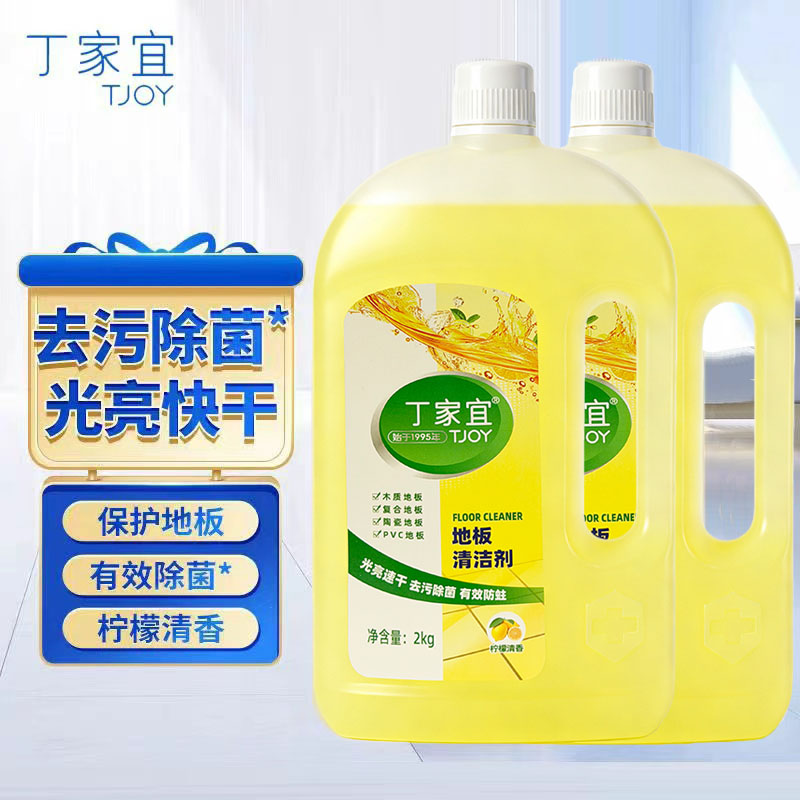 丁家宜地板清洁剂养护瓷砖木地板清洁增亮去污除菌祛味拖地清洁剂 【去污除菌光亮】地板净2kg*2瓶