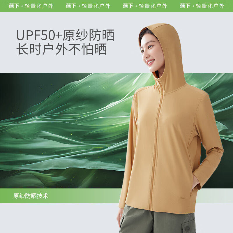 蕉下(BENEUNDER) 运动透气防晒衣AS41824漫暮黑-165/88A(L)高清大图