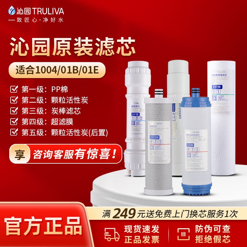 沁园净水器滤芯官方QJ-UF-01A/B/C/D/E QG-U-1004(全套5支-含超滤膜)