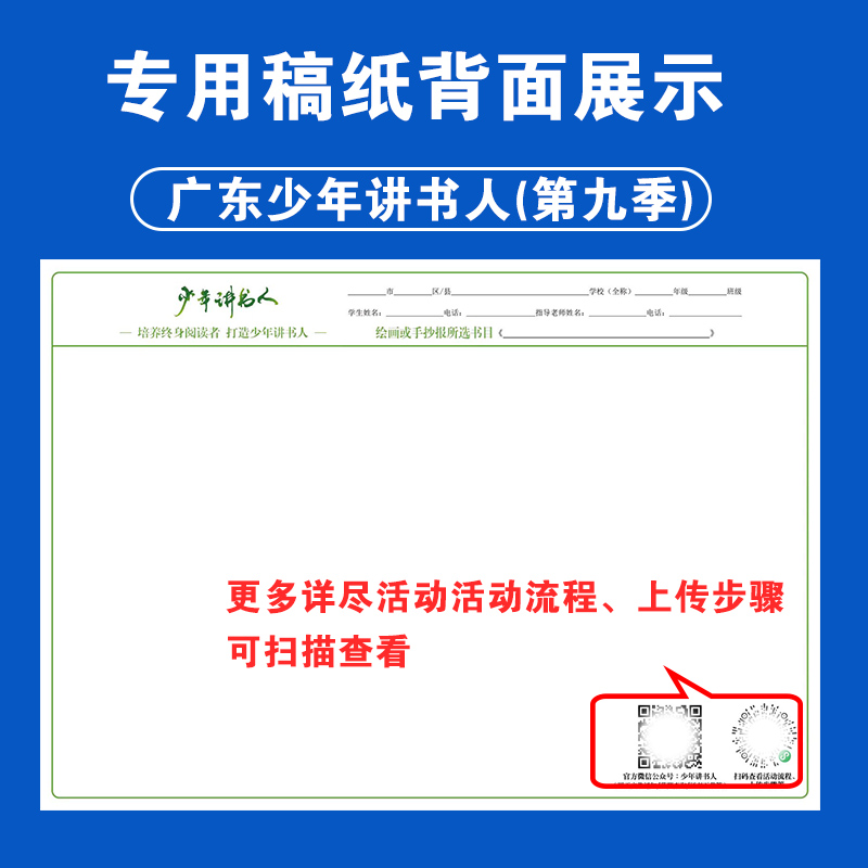 琉璃爷爷和琉璃小子们 [正版]广东省2024年少年讲书人第九季展评活动 琉璃爷爷和琉璃小子们 王新生 著 接力出版社 小高清大图