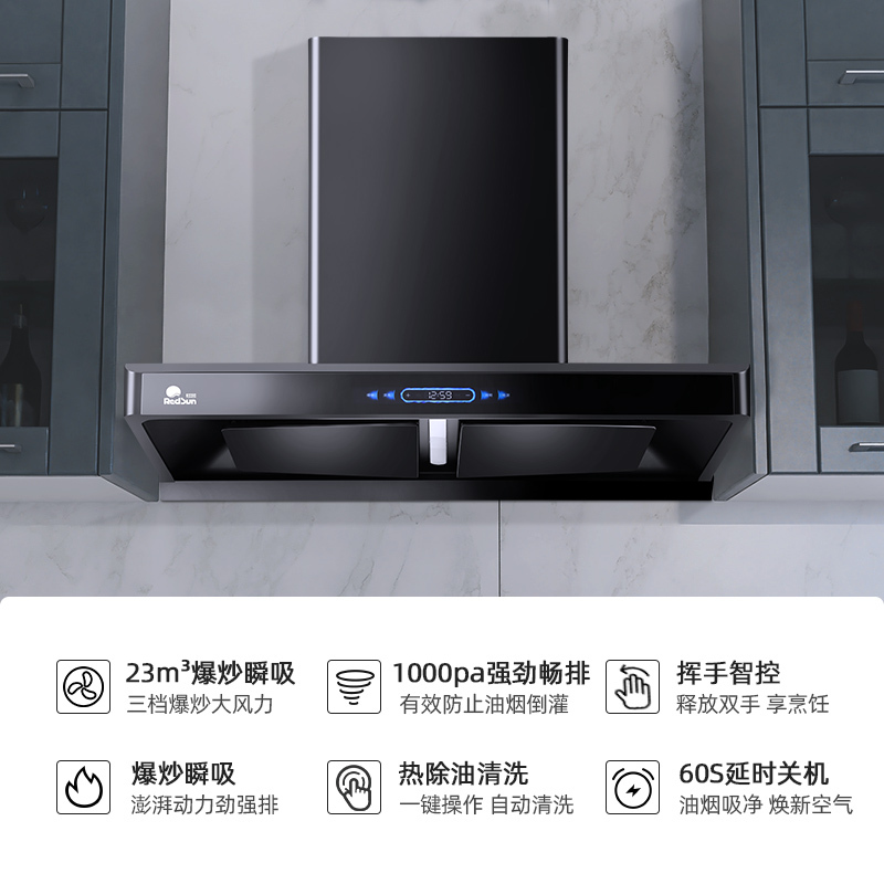 红日(RedSun)家用烟机欧式变频环吸23立方大吸力1000pa强排烟机挥手操控抽油烟机双腔吸油单烟机TSEU22H