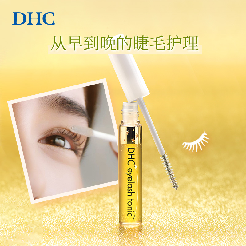 DHC睫毛护理精华液6.5ml+橄榄蜂蜜皂5g*2 保湿美容液光泽丰盈高清大图