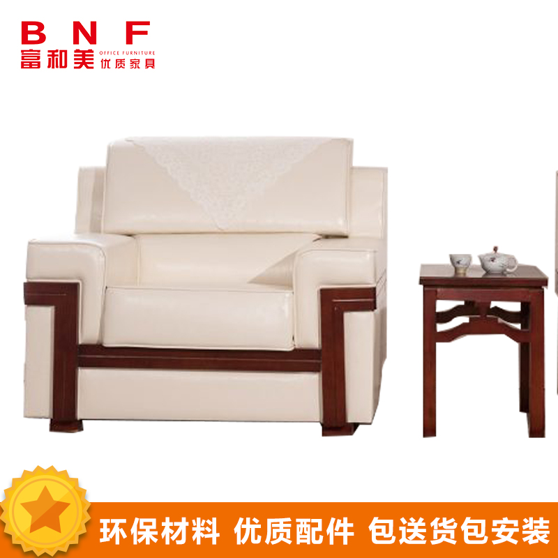 富和美(BNF)办公家具 贵宾接待加厚西皮单人沙发 1020*800*900mm高清大图