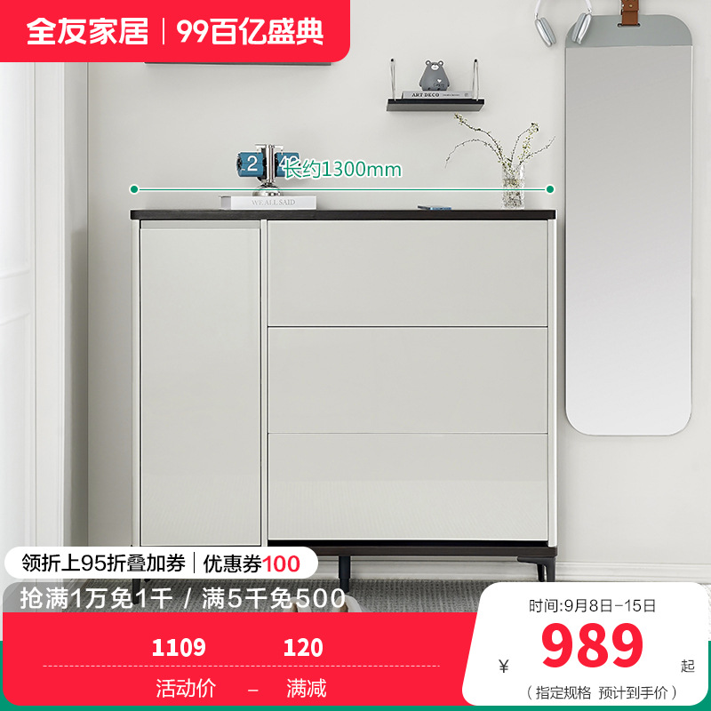 全友家居鞋柜129508 【翻斗式】鞋柜 详询客服