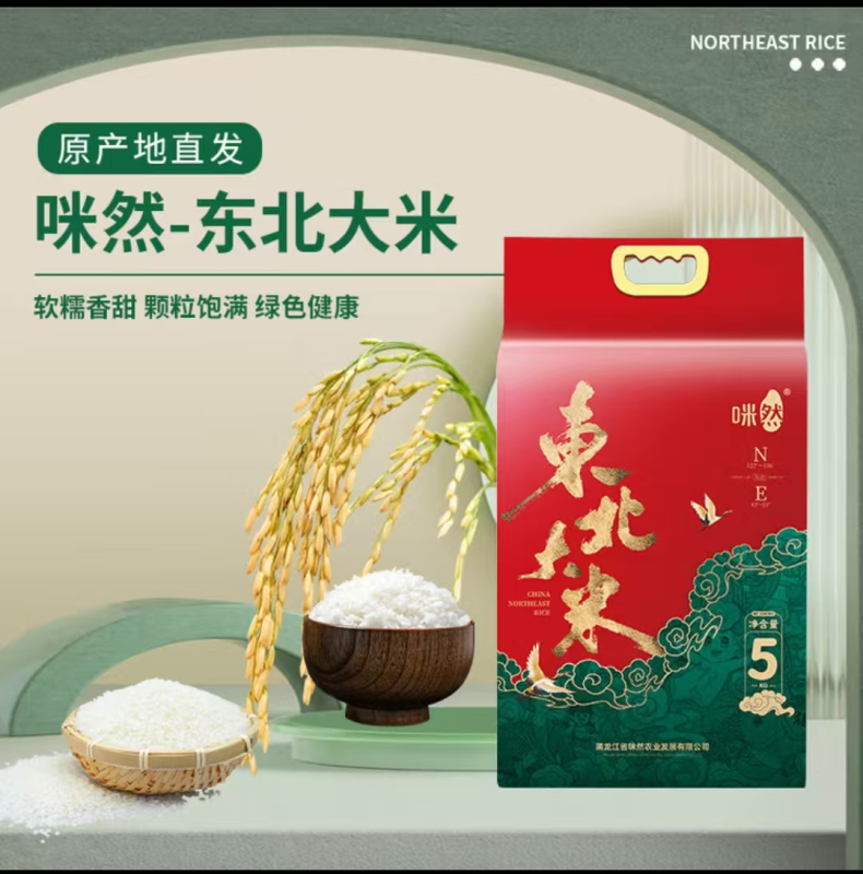 咪然咪然东北大米 辽宁大米 当季新米 10斤