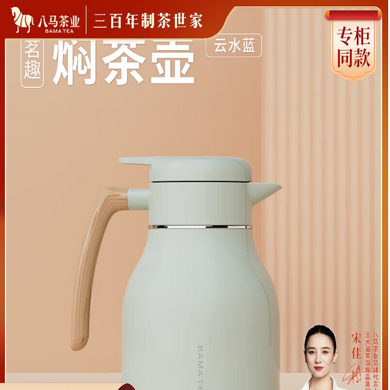 八马茗趣焖茶壶(蓝)高清大图