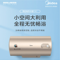 美的(Midea)热水器F50-A20CA1(HI)