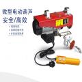 喆力起重 微型电动葫芦220v小吊龙 8米线控 500公斤 7.6米 1台