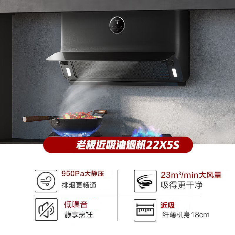 [变频薄款]老板(ROBAM)烟灶套餐两件套23立方侧吸触控式近吸式油烟机+5.2kW灶具厨电套装22X5S+57B5X