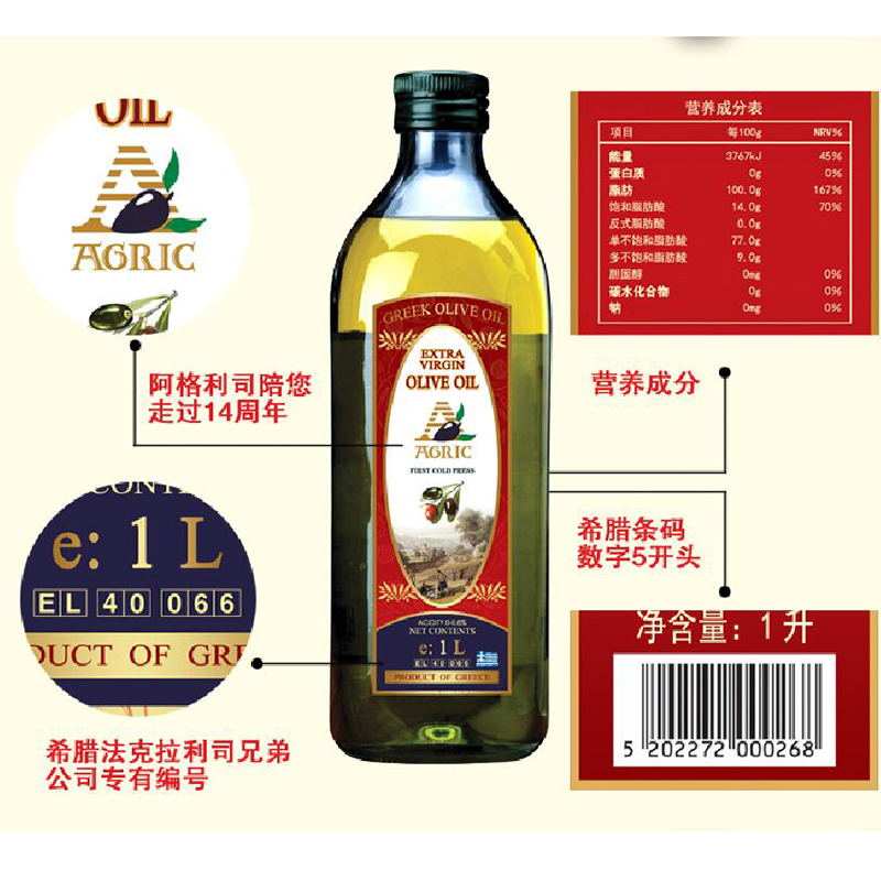 阿格利司(AGRIC) 特级初榨橄榄油 1000ml