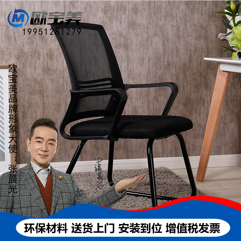 欧宝美办公椅电脑椅网布椅子升降椅职员转椅会议椅网