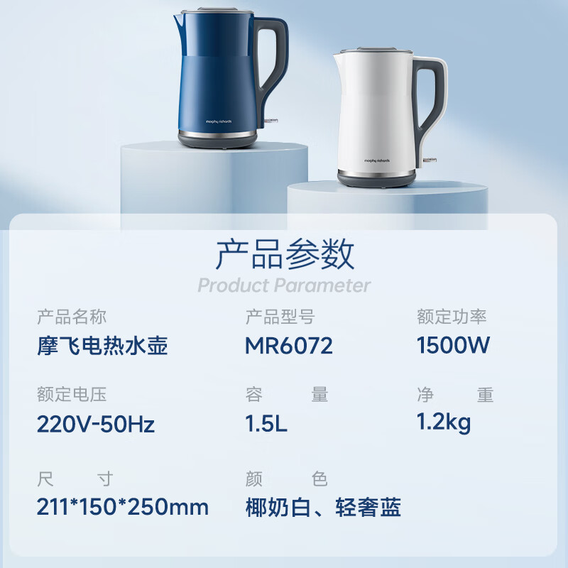 摩飞电器电热水壶烧水壶柔音电水壶全304不锈钢水壶1.5L MR6072 椰奶白[单位:台]高清大图