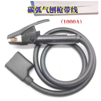 星燎 碳弧气刨枪 JD-5 1000A 带线 1个
