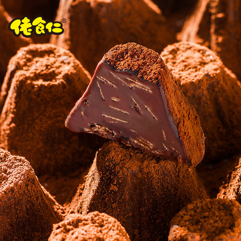 佬食仁火山形巧克力130g/盒2022新款新年款糖零食礼品麦丽素情人节送女友
