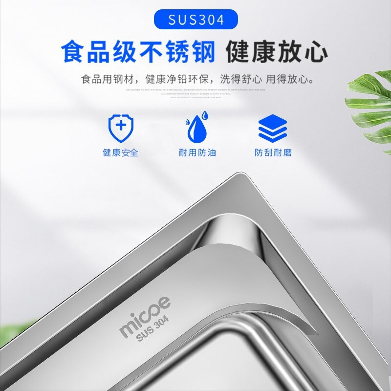 四季沐歌(MICOE) M-B2008(78)-Q 厨房304不锈钢拉伸水槽 双模式抽拉龙头 双槽洗菜盆洗碗槽洗碗盆
