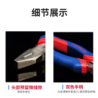 万克宝原装正品钢丝钳 钢材锻造双色柄8''