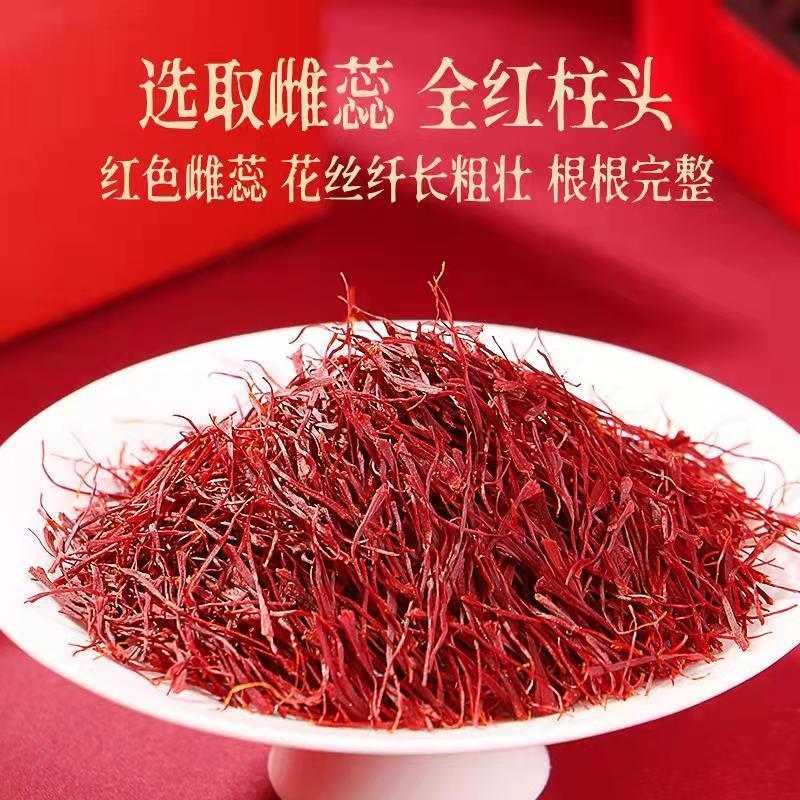 北京同仁堂藏红花 1克/瓶 中国正品西藏拉萨市西红花非伊朗特级藏红花 泡水金黄色辛微苦