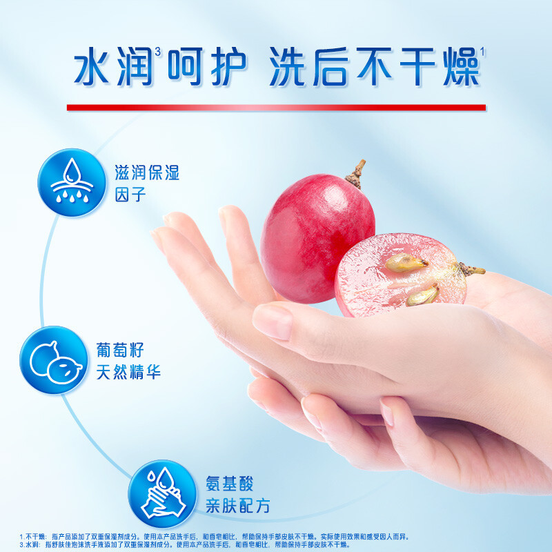 舒肤佳氨基酸泡沫洗手液 葡萄籽225ml健康抑菌99.9% 泡沫细腻易冲洗