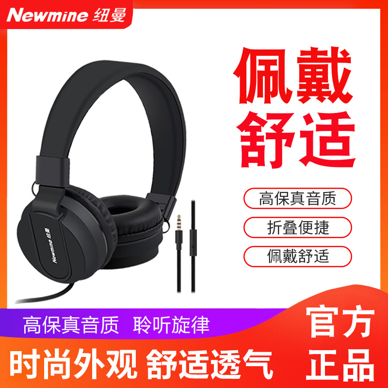 纽曼有线耳机T12 升级版 头戴式手机笔记本电脑电竞游戏专用耳机可拉伸舒适透气带麦降噪2023新款一键线控高清大图