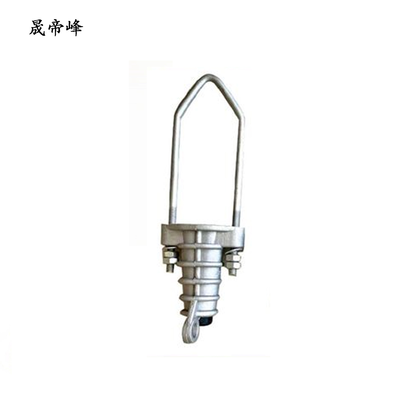 晟帝峰 楔形耐张线夹 NXJ-1 个高清大图