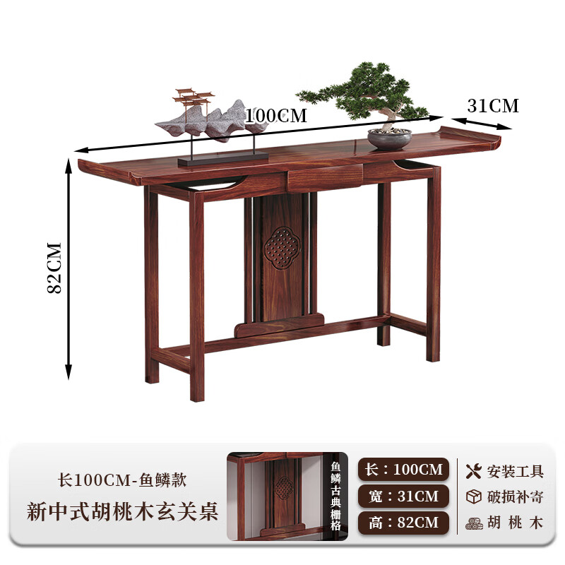 戴劲玄关桌入户门厅客厅条案新中式木制供桌靠墙玄关台-100鱼鳞款高清大图