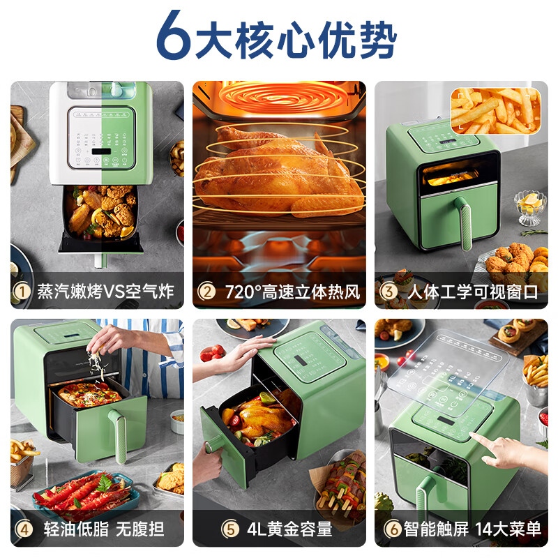 摩飞电器多功能空气炸锅MR8101低油健康智能控温大容量不粘内胆简约时尚家用电器高清大图