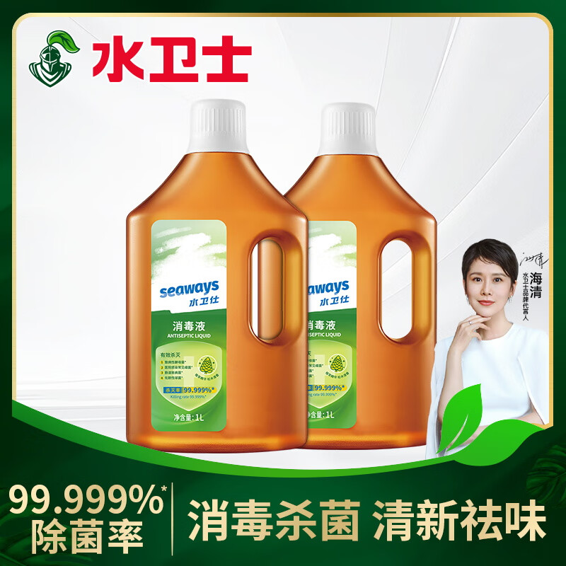 水卫仕消毒液2件套装W13