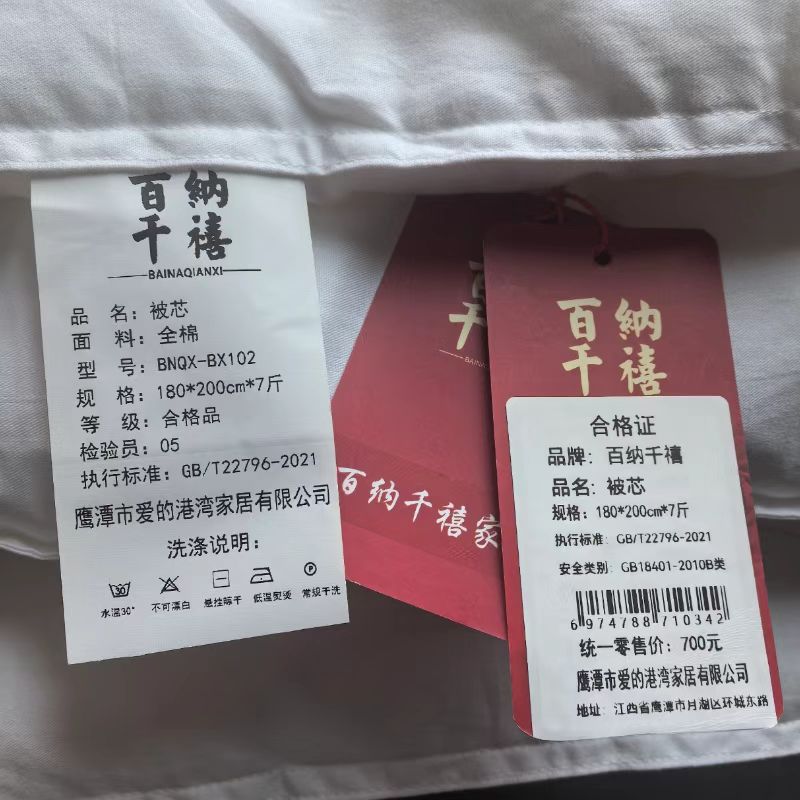 百纳千禧 被芯 BNQX-BX102 180*200cm*7斤 床高清大图