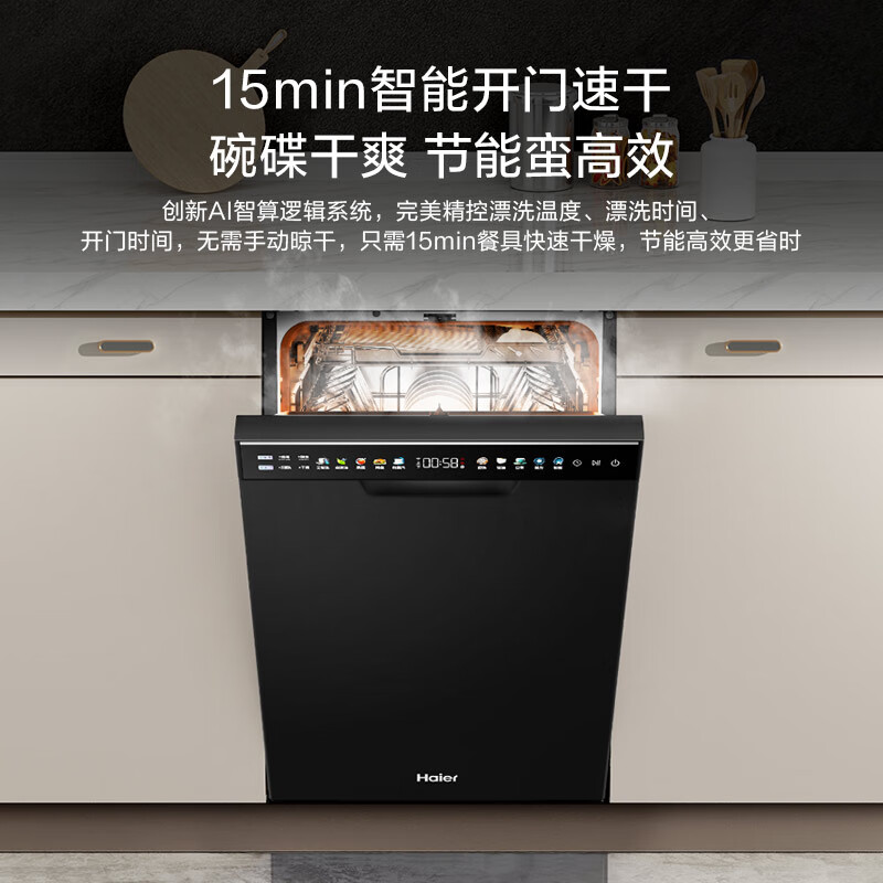 海尔(Haier)双面洗洗碗机小蛮腰X11嵌入式家用14套大容量三层碗篮超窄亚式一级水效变频高压分区精洗高清大图