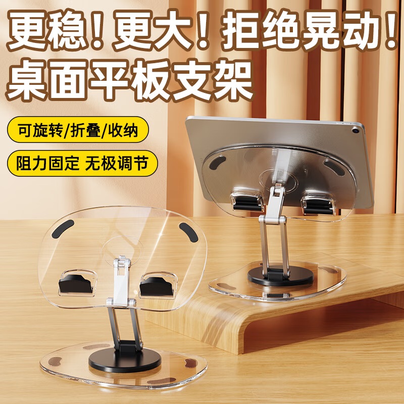 斯泰克 平板/手机支架 加大ipad手机桌面多功能通用懒人支架折叠360°旋转支撑架追剧Q16