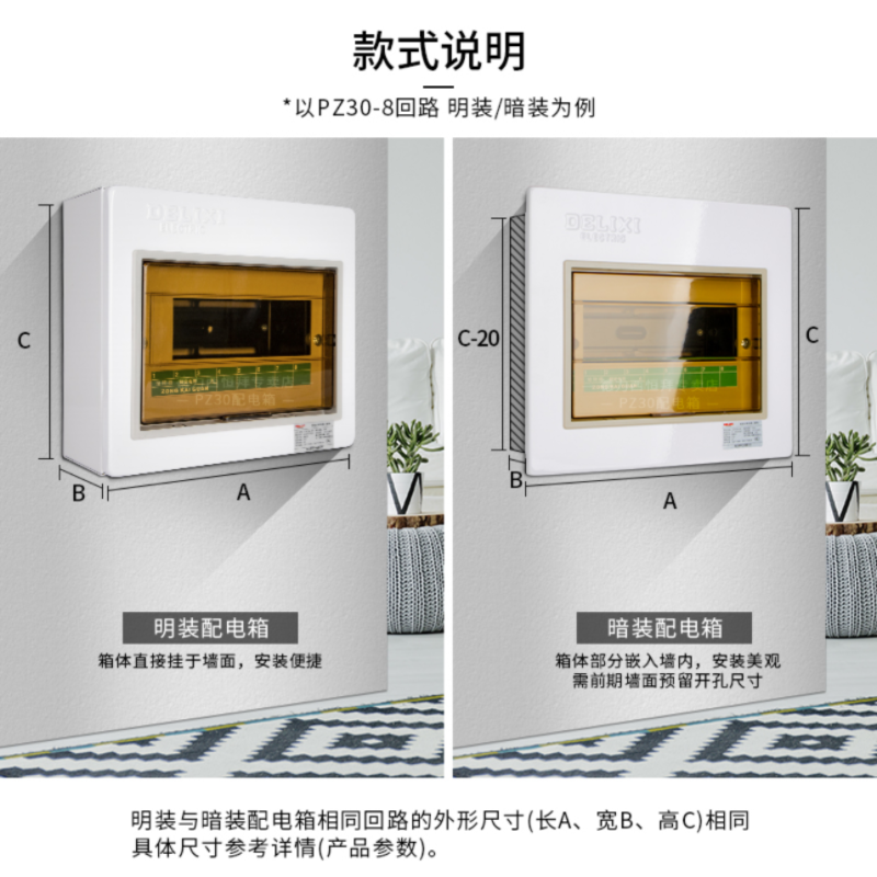 德力西配电箱明装pz30 4回路 空气开关盒子高清大图