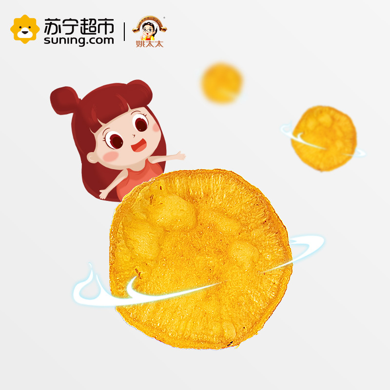 姚太太 膨化食品 甜翻红薯君300g 红薯片 休闲食品