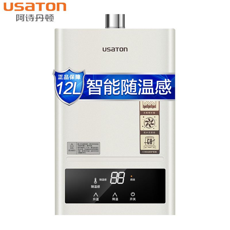 阿诗丹顿12升燃气热水器 JSQ23-12D3智能变频恒温天然气家用