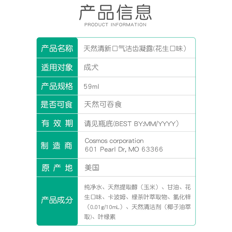 美国原装进口多美洁凝胶狗狗除口臭牙结石天然洁齿凝露59ml花生味