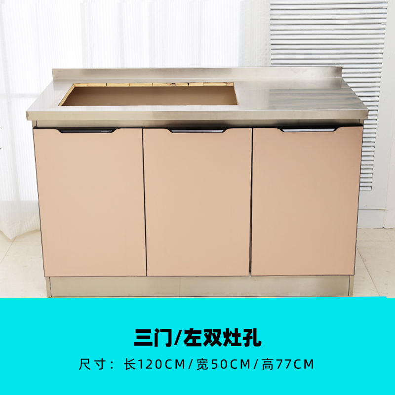 简易橱柜不锈钢灶台水槽水盆组装租房用储物厨房碗柜经济型餐边柜 1.2米左开灶台孔_双_