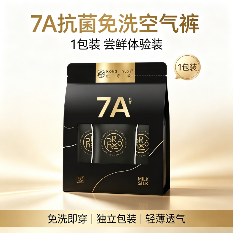 绒呼吸一次性内裤女纯棉透气旅行便携独立包装抗菌防臭亲肤舒适 7A白色男士内裤5条/袋 M
