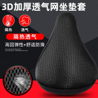 王太医普通自行车座套坐垫套透气电动车单车骑行座垫套软舒适