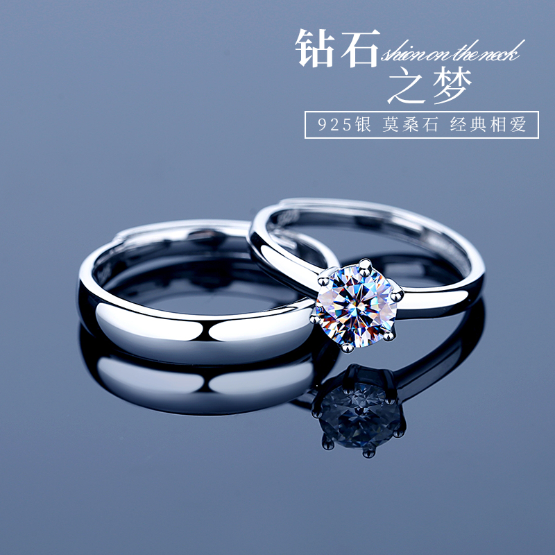 鑫铂尼情侣戒指一对D色莫桑钻石戒指女时尚经典镶钻宝石订结求婚女款开口食指尾戒女士一克拉钻戒子指环送男女友高清大图