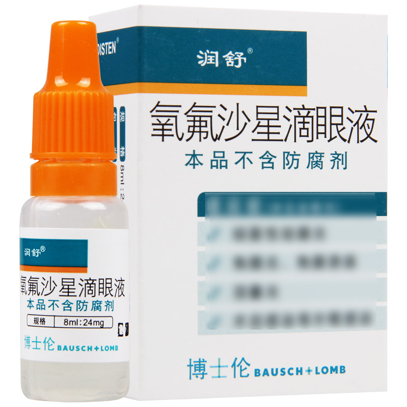 润舒 氧氟沙星滴眼液 8ml*1瓶/盒高清大图