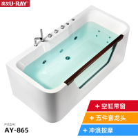 澳友卫浴U-RAY冲浪浴缸亚克力恒温浴盆≈1.7m左右裙边圆角按摩浴缸1.6m三裙边成人普通浴缸